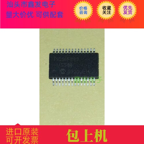 PIC16F883-I/SS  PIC16F883  SSOP  PIC16F886-I/SS 16F886 进口