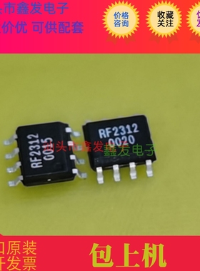RF2312  RF2312T  RF2312TR13   SOP8   RFMD 全新原装 现货