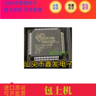 SII164CT64 SiI164CT64 QFP64 全新进口原装 现货供应