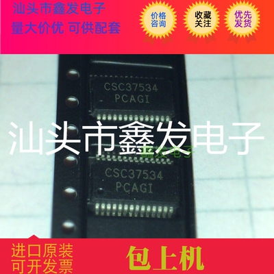 SC37534全新原装一起起拍