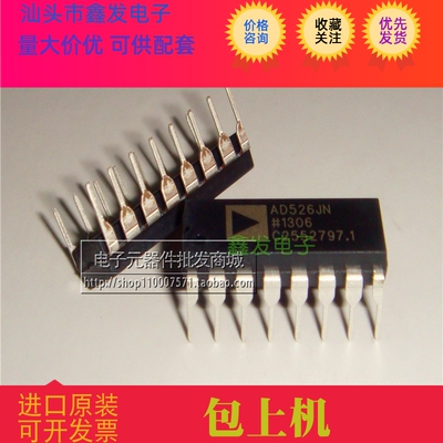 AD526JN AD526JNZ 全新原装 价格咨询 ADI  进口芯片