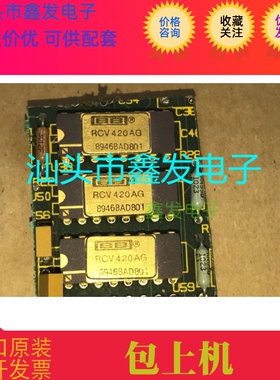 新品推荐   RCV420AG RCV420KP RCV420 原字原脚 进口现货
