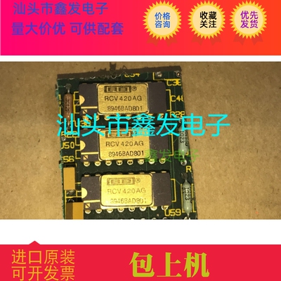 新品推荐   RCV420AG RCV420KP RCV420 原字原脚 进口现货