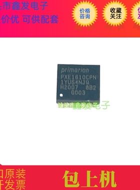 PXE1610CPN PXE1610CPN-G003 汽车级驱动器芯片进口 全新原装现货