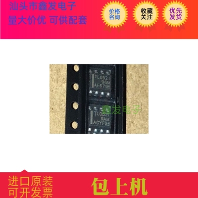 TL052C TL052I  全新原装 TL052IDR TL0521   运算放大器芯片