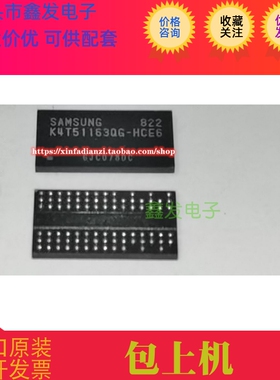 K4T51163QG-HCE6 SAMSUNG 512Mb  DDR2 SDRAM 原装进口 现货