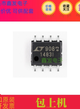 LTC1483IS8 LT1483I RS-485 收发器芯片 全新原装 现货
