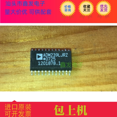 进口ADM239  ADM239LJRZ SOP24  全新原厂现货