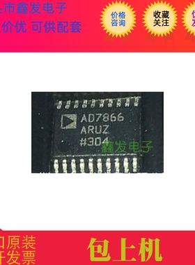 AD7866ARU AD7866ARUZ AD7866BRU AD7866BRUZ 全新原装 价格咨询