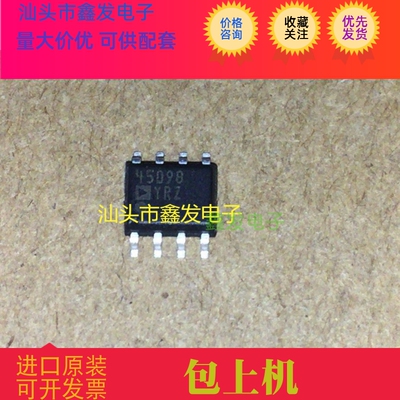 汽车 45098YRZ AD45098YRZ  Brand new original Vulnerable chip