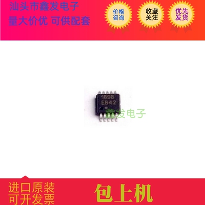 MAX1898EUB42 MAX1898EUB42+  丝印1898EB42 全新原装 现货