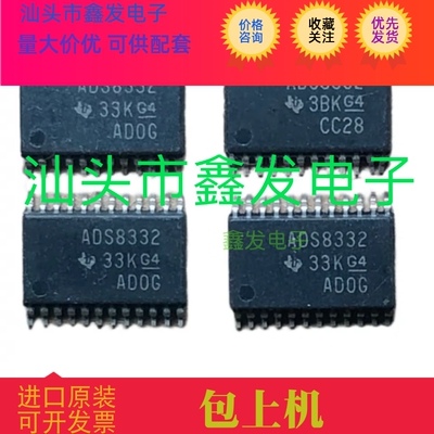 ADS8332IBPWR ADS8332IBPW ADS8332数模转换器 TSSOP-24全新原装