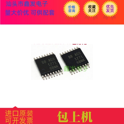 ADS1271IPWR ADS1271 TSSOP-16  全新原装 现货 TI  进口芯片