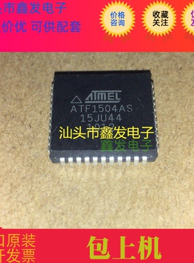 全新原装 ATF1504AS-15JC44 ATF1504AS-15JU44