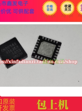 GN2004SCNE3 QFN24 GN2004S 计时器芯片 全新原装 GN2004S 可直拍