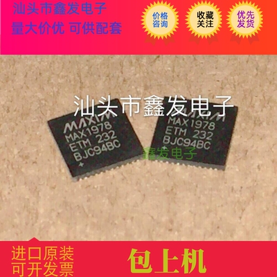 max1978   MAX1978ETM  全新原装 现货可直拍 MAXIM  进口芯片