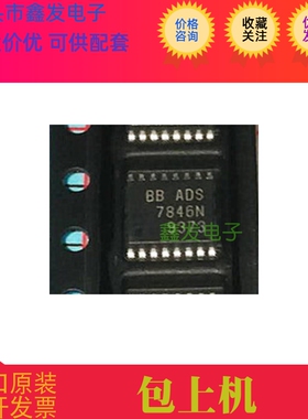 ADS7846E ADS7846IRGVRG4 ADS7846N 全新原装 现货 TI  进口芯片