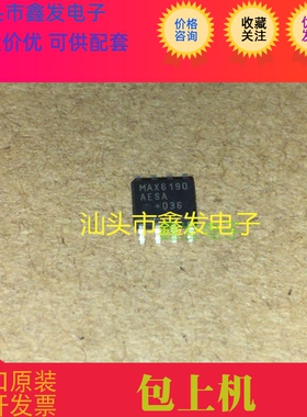 全新原装 MAX6190AESA   电子元器件配单 欢迎咨询
