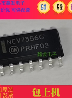 NCV7356 NCV7356G  SOP14 进口原装 汽车电脑板维修常用易损芯片