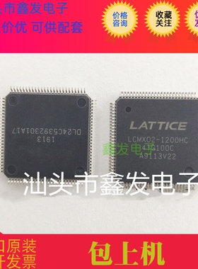LCMXO2-1200HC-4TG100C   QFP100  可编程逻辑器  全新原装