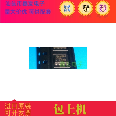 MAX667  MAX667CSA MAX667ESA 全新原装 现货 MAXIM  进口芯片