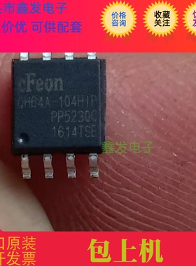 EN25QH64A-104HIP 25QH64A-104HIP 全新原装 现货 价格咨询 直拍