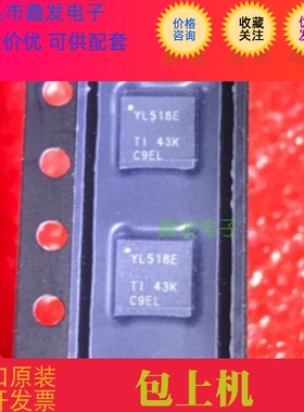 全新原装 TS3A27518ERTWR TS3A27518E 丝印YL518E 芯片 QFN24