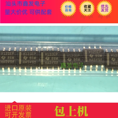 全新原装  SN65HVD12 SN65HVD12IDREP 丝印V12IEP 贴片