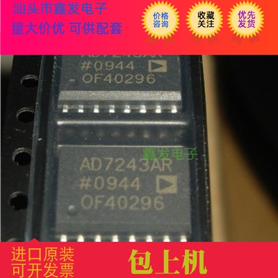 AD7243ARZ AD7243AR 数模转换器IC芯片 SOP-16 全新原装 现货