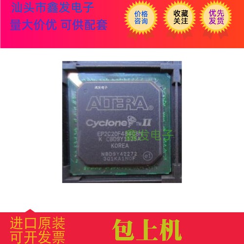 EP2C20F484I8N  EP2C20AF484I8N  EP2C15AF484I8N  EP2C35F484I8N