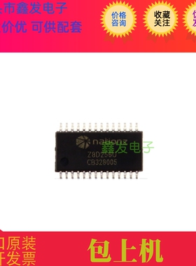 Z8D256U SSOP-28 密码钥匙芯片 全新原装 现货 可直接拍