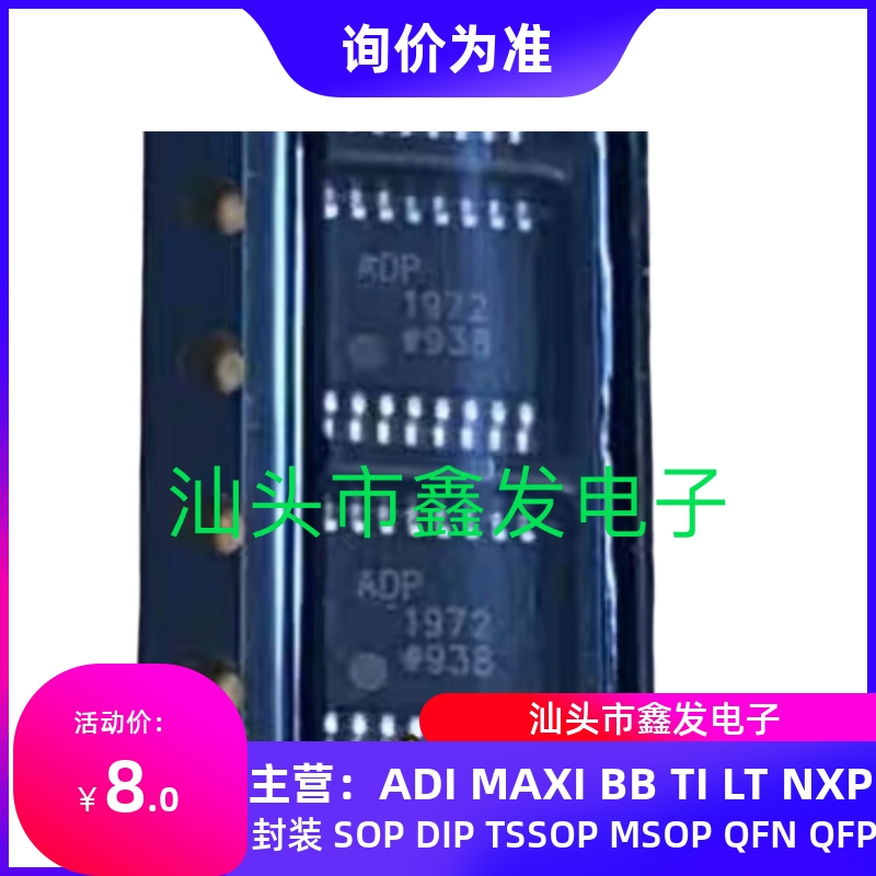 ADP1972ARUZ, adp1972 ,TSSOP16  电源管理芯片-其它开关控制器