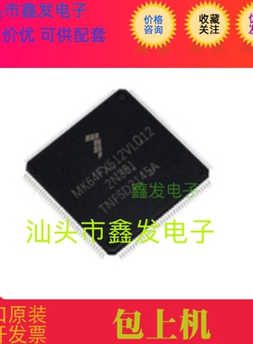 全新原装 进口 MK64FX512VLQ12 MK22FN512VLL12 封装LQFP144