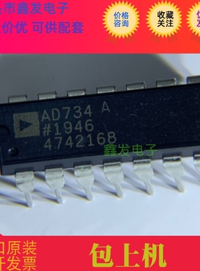 AD734AN模拟乘法器，高精度信号处理  全新原装 价格咨询 现货