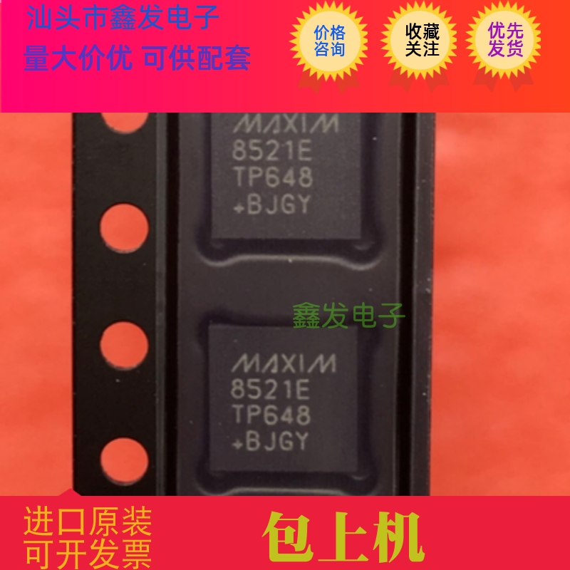 MAX8521ETP  MAX8521E  8521E  QFN20  全新原装 现货 可直拍
