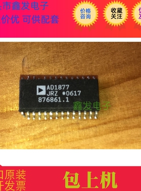 全新原装 AD1877JRZ AD1877JR AD1877  贴片SOP28  现货进口