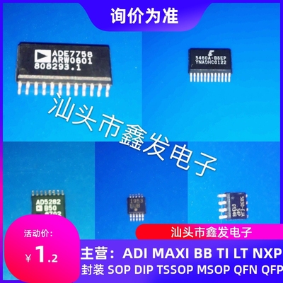 ADV7850KBCZ-5  全新原装 现货 价格咨询 ADI  进口芯片