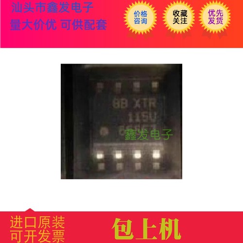 全新原装 XTR115  XTR115U XTR115UK   TI  进口 现货
