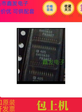 AD8403ARU10 AD8403A10 8403A1 TSSOP24   ADI 全新原装 现货