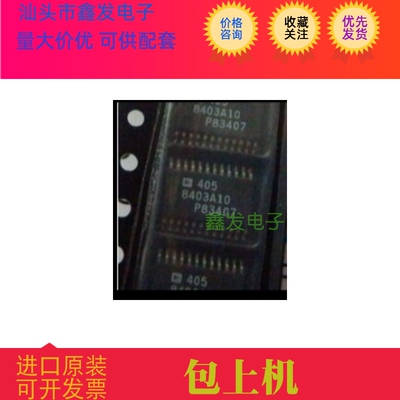 AD8403ARU10 AD8403A10 8403A1 TSSOP24   ADI 全新原装 现货