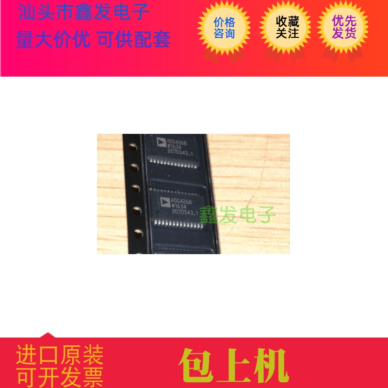 ADG426 ADG426BRSZ ADG426BRS全新进口原装现货