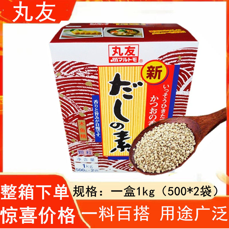 丸友新字日式木鱼精1000g家用木鱼素柴鱼精关东煮鲣鱼粉调味料