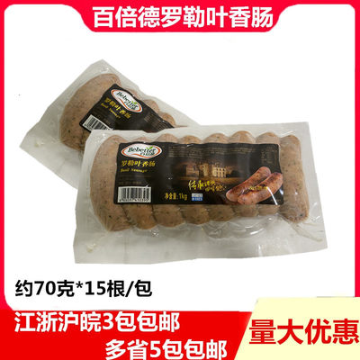 倍德烘焙罗勒叶脆皮热狗肠1kg