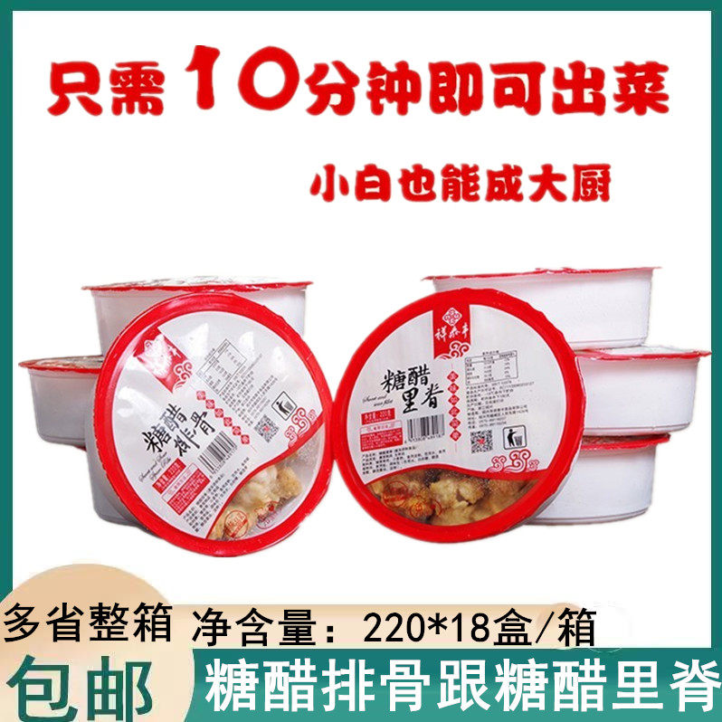 祥泰丰家常菜糖醋猪肉里脊半成品菜速冻食品方便菜私房菜商用包邮