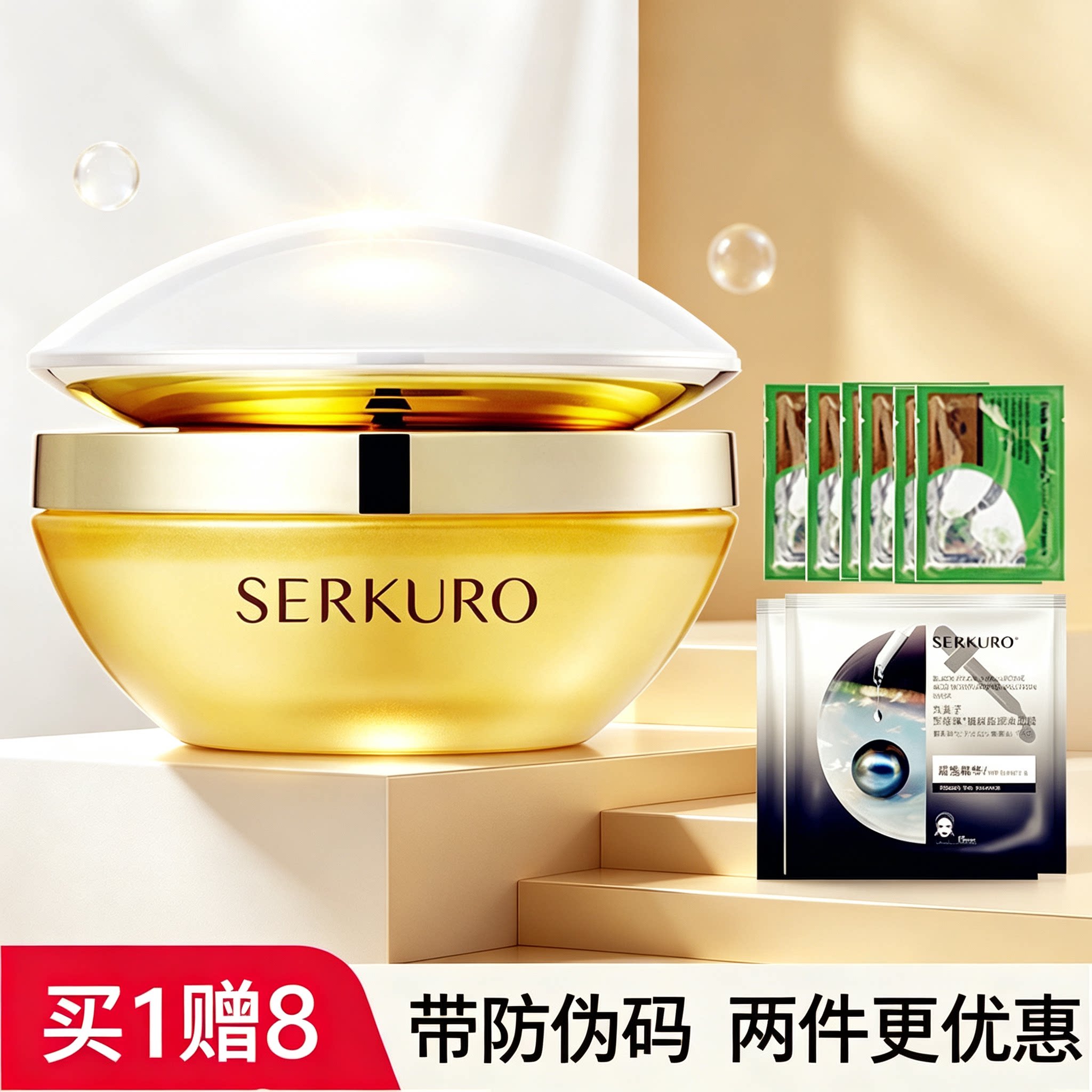 九美子眼霜弹力紧致眼露改善干纹细纹黑眼圈眼袋官方旗舰店正品