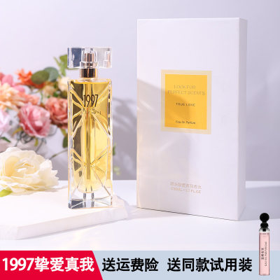 寻味贝丽丝1997挚爱真我香水正品