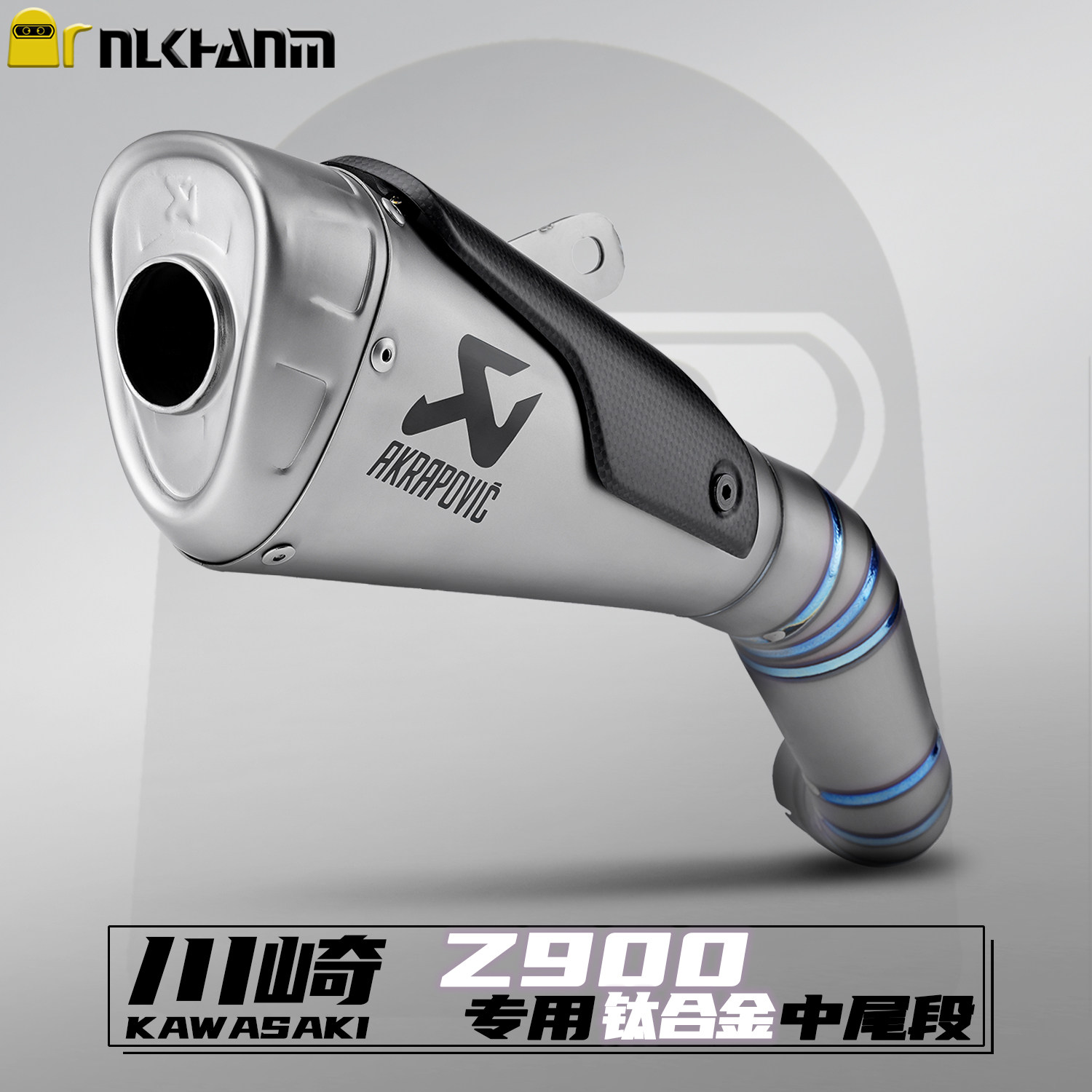 川崎Z900摩托车排气钛合金中尾段