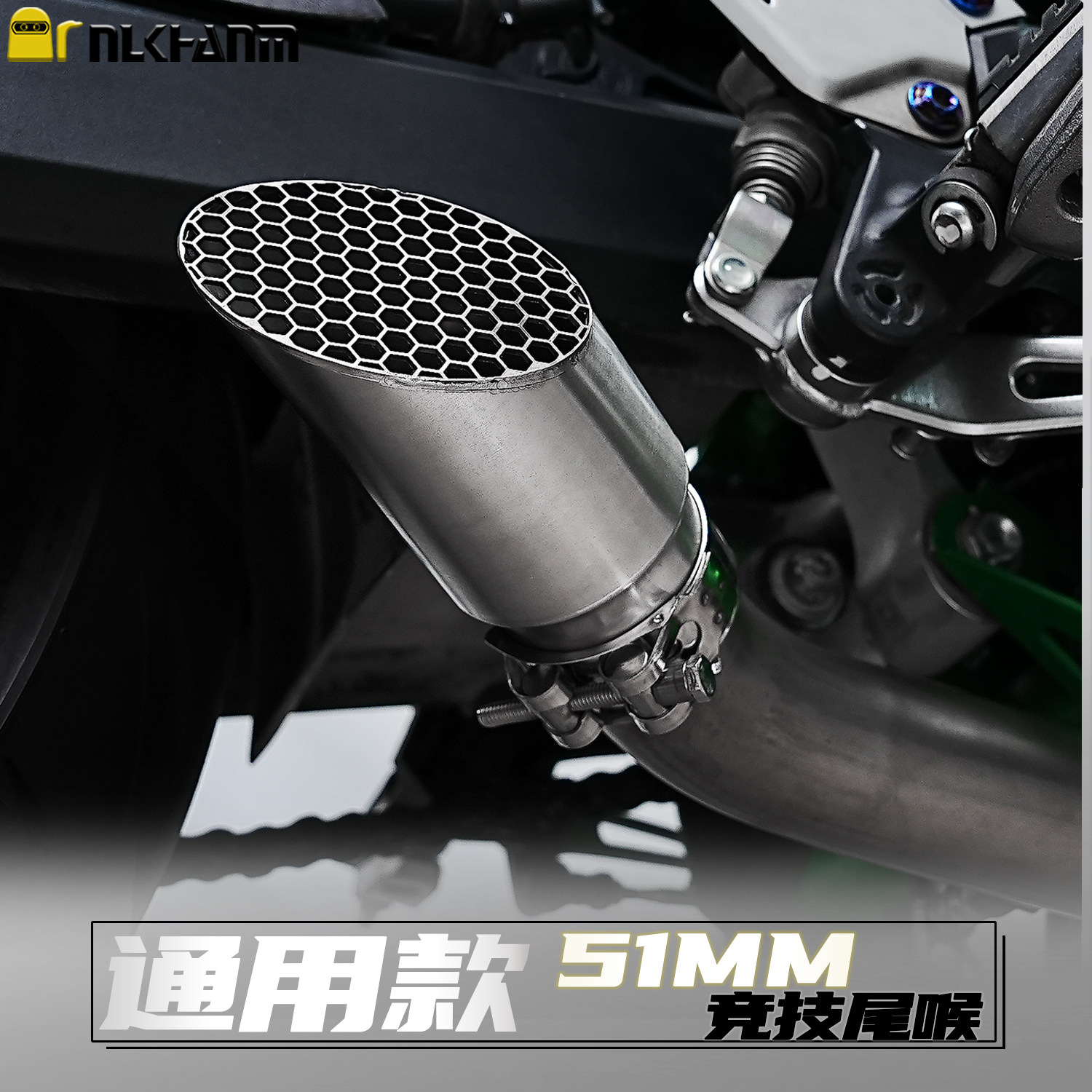 摩托车改装排气管隐藏蜂窝小网嘴尾喉不锈钢尾段51mm通用无损安装