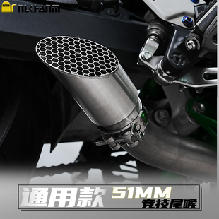 摩托车改装排气管隐藏蜂窝小网嘴尾喉不锈钢尾段51mm通用无损安装