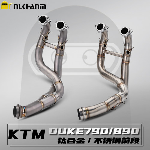 KTM790改装排气不锈钢钛合金前段